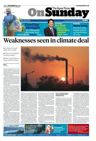 The Japan Times / The New York Times Weekend Edition Vol. 55 No.50 (発売日2015年12月13日) 表紙