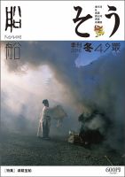 叢（そう） 第49号 表紙