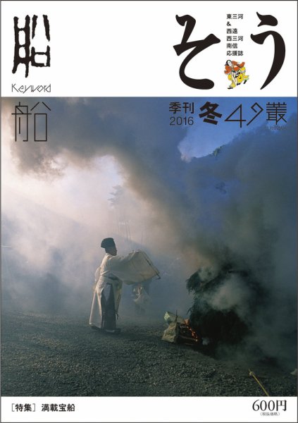 叢（そう） 第49号 (発売日2015年12月10日) 表紙