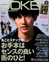 MEN’S JOKER（メンズジョーカー） 2016年1月号 (発売日2015年12月10日) 表紙
