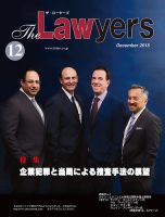 The Lawyers(ザ・ローヤーズ) 2015年12月号 (発売日2015年12月10日) 表紙