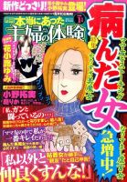 本当にあった主婦の体験 2016年1月号 (発売日2015年12月10日) 表紙