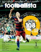 footballista（フットボリスタ） 2016年1月号 (発売日2015年12月12日) 表紙