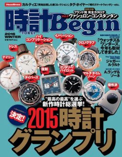 時計begin 16年1月号 発売日15年12月10日 雑誌 電子書籍 定期購読の予約はfujisan