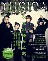 MUSICA（ムジカ） 表紙