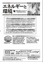 エネルギーと環境 2360 表紙