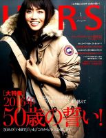 HERS（ハーズ） 2016年1月号 (発売日2015年12月12日) 表紙