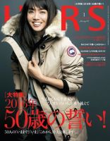 HERS（ハーズ） 2016年1月号 表紙