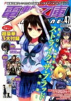 電撃文庫MAGAZINE  2016年1月号 (発売日2015年12月10日) 表紙