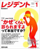 レジデント（Resident）のバックナンバー (2ページ目 45件表示) | 雑誌/定期購読の予約はFujisan