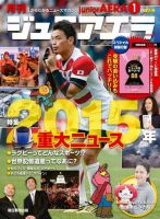 ラグビーぴあ #ラグビー #五郎丸歩 選手 2冊セット ラグビーぴあ