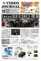 VIDEO JOURnAL（ビデオジャーナル） 1307 表紙