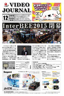 VIDEO JOURnAL（ビデオジャーナル） 1307 (発売日2015年12月15日) 表紙