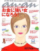 anan（アンアン） No.1546 (発売日2007年01月24日) 表紙