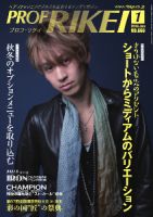 RIBIYO.(リビヨウ)  2016年1月 表紙