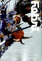 Febri（フェブリ） VOL.32 (発売日2015年12月10日) 表紙