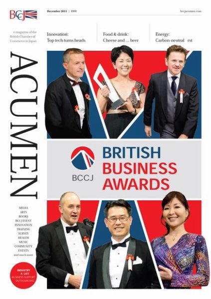 BCCJ　ACUMEN（ビーシーシージェイ アキュメン） December (発売日2015年12月18日) 表紙
