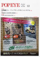 POP EYE（ポップアイ） 220号 (発売日2015年12月15日) 表紙