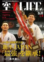 空手LIFE №82 (発売日2015年12月25日) 表紙