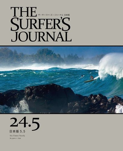 ザ・サーファーズ・ジャーナル日本版 Volume24Issue5 (発売日2015年12月10日)