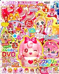 おともだちピンク 2015年12月12日発売号 表紙