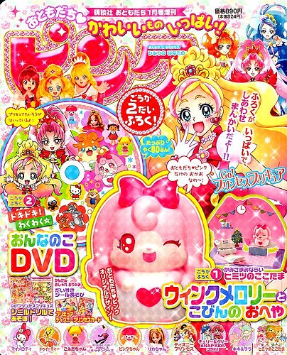 おともだちピンク 2015年12月12日発売号 | 雑誌/定期購読の予約はFujisan