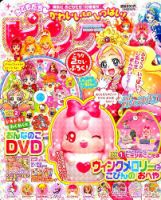 おともだちピンク｜定期購読 - 雑誌のFujisan