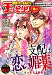 増刊 エレガンスイブ 2015年9月号 (発売日2015年08月06日) 表紙