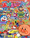 増刊 めばえ 2015年10月号 (発売日2015年09月17日) 表紙