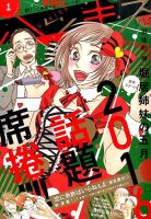 ハツキス 2016年1月号 (発売日2015年12月12日) 表紙