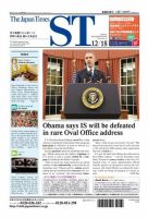 The Japan Times Alpha（ジャパンタイムズアルファ） Vol.65 No.49 表紙