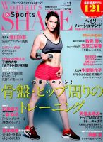 Woman’s SHAPE＆Sports（ウーマンズ・シェイプ＆スポーツ) vol.11 表紙