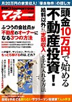 増刊 BIG tomorrow (ビッグ・トゥモロウ) ＢＩＧｔｏｍｏｒｒｏｗ ＭＯＮＥＹ (発売日2015年05月22日) 表紙