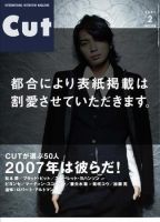 CUT (カット)2007年 のバックナンバー | 雑誌/定期購読の予約はFujisan