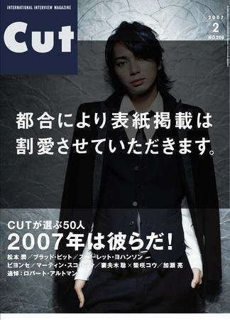 CUT (カット) 2007年2月号 (発売日2007年01月19日) 表紙
