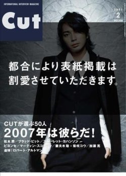 Cut (カット) 2014年 09月号 [雑誌] Amazon.co.jp: Cut (カット) 2014年 09月号 [雑誌] : 本