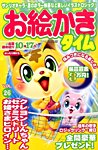 増刊 てんつなぎパズルライフ 2015年9月号 (発売日2015年07月28日) 表紙