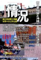 情況 2015年11月号 (発売日2015年11月13日) 表紙