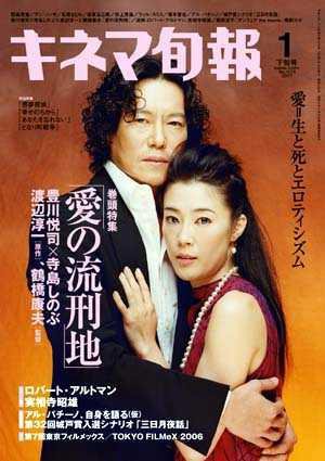 キネマ旬報 2007年01月06日発売号 | 雑誌/定期購読の予約はFujisan