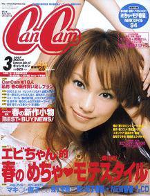 CanCam（キャンキャン） 3月号 (発売日2007年01月23日) 表紙