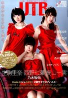Up To Boy （アップトゥボーイ） 2016年2月号 (発売日2015年12月22日) 表紙