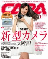 CAPA（キャパ） 2016年1月号 (発売日2015年12月19日) 表紙