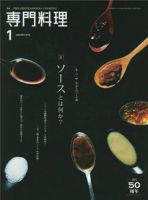 月刊　専門料理 2011.12 月刊 専門料理 2011年 12月号 [雑誌] |本 | 通販 | Amazon