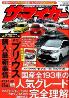 ザ・マイカー 2016年2月号 (発売日2015年12月19日) 表紙