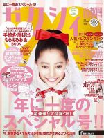 ちゅん太 管理 32 ゼクシィ 10月号 付録 ② ちゅん太 管理 32 ゼクシィ 10月号 付録 ② ゼクシィ首都圏 2023年 8月