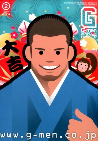 G-men (ジーメン) 2016年2月号 (発売日2015年12月21日) 表紙