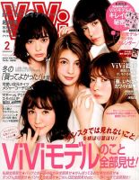 ViVi(ヴィヴィ） 2016年2月号 (発売日2015年12月22日) | 雑誌/定期購読