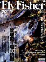 FLY FISHER（フライフィッシャー） 2016年2月号 表紙