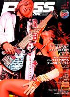 BASS MAGAZINE（ベースマガジン） 2016年1月号 (発売日2015年12月19日) 表紙