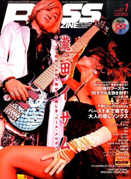 BASS MAGAZINE（ベースマガジン） 2016年1月号 (発売日2015年12月19日) 表紙